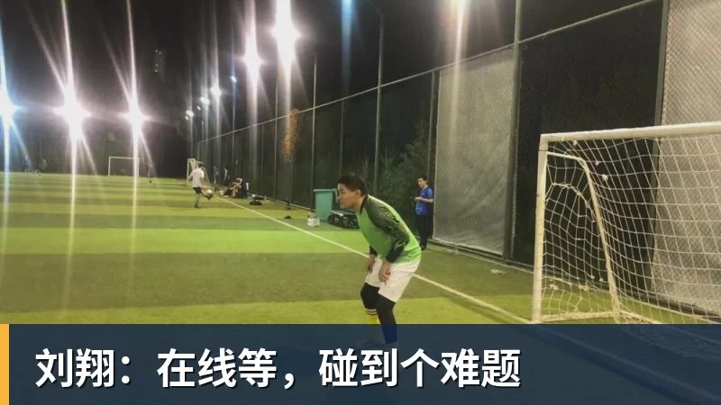 刘翔：在线等，碰到个难题